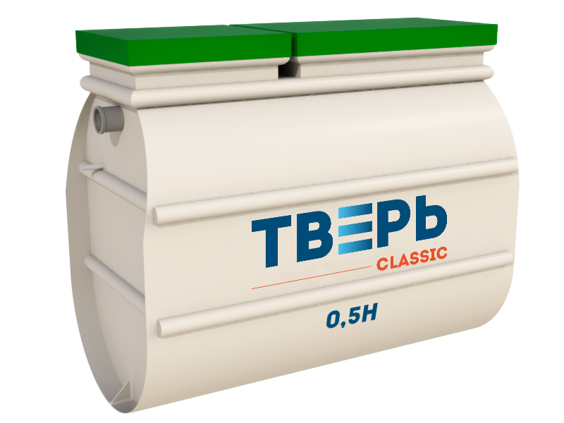 Септик Тверь Сlassic 0,5Н